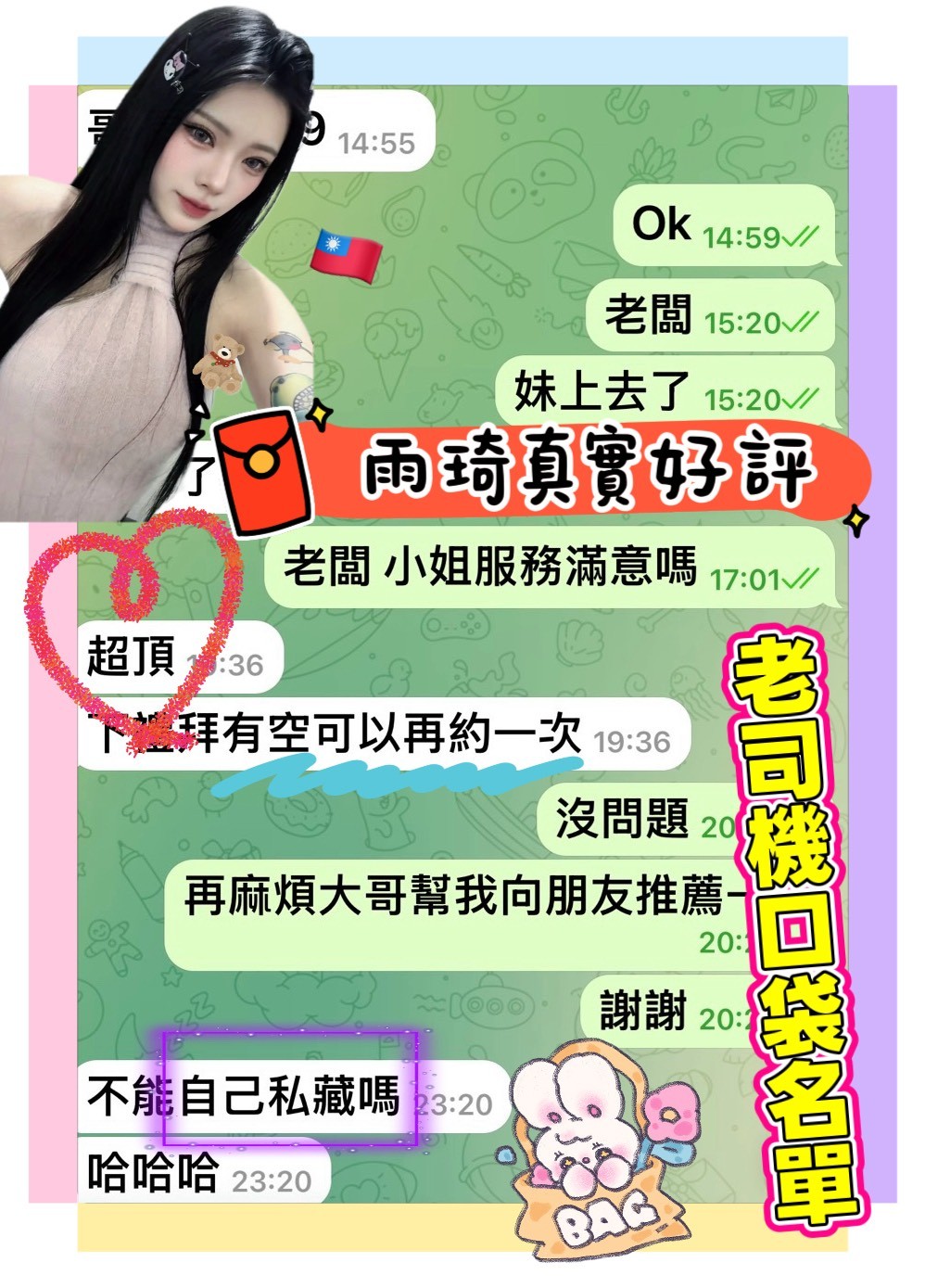 雨琦