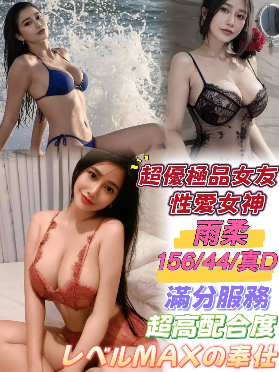 雨柔