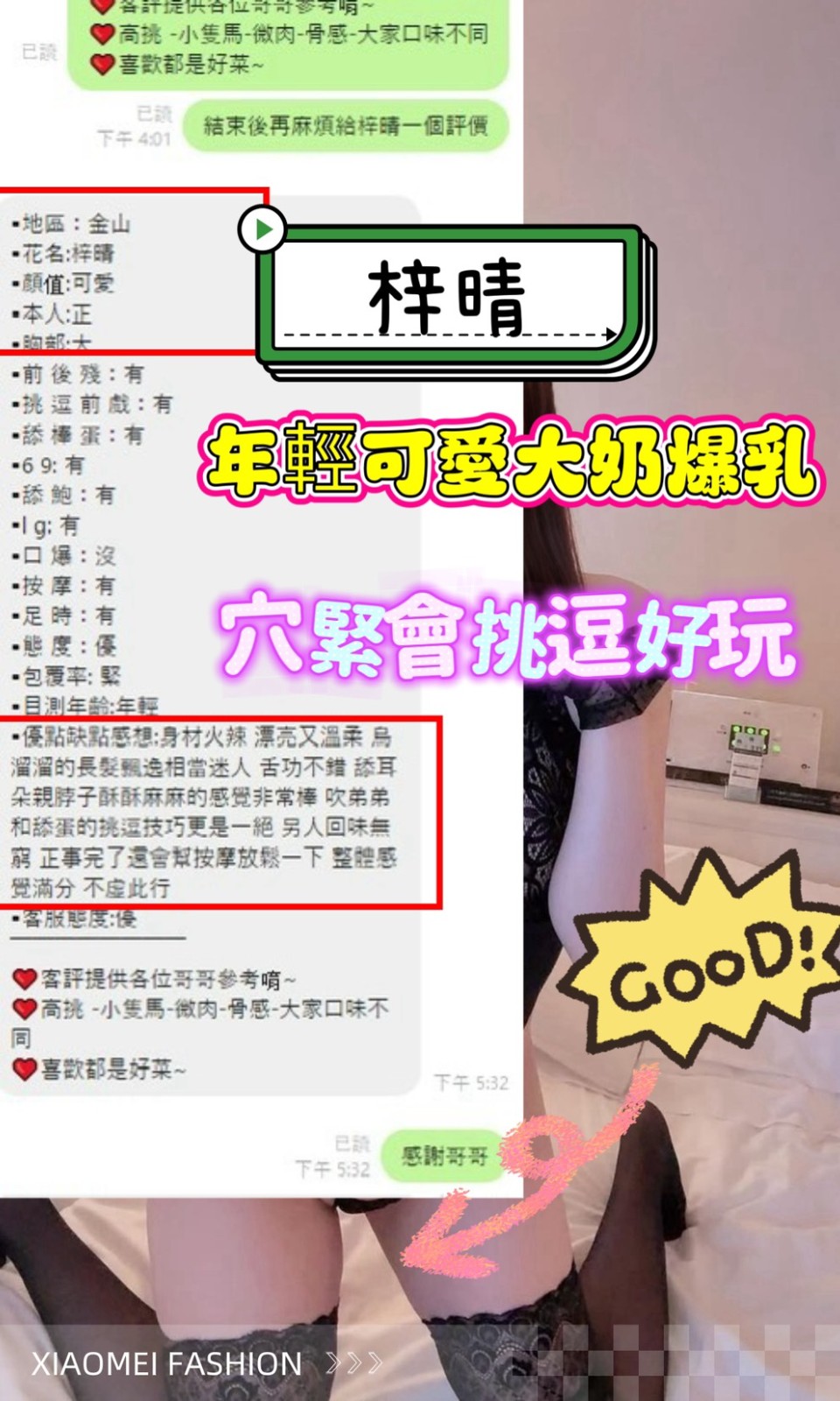 梓晴
