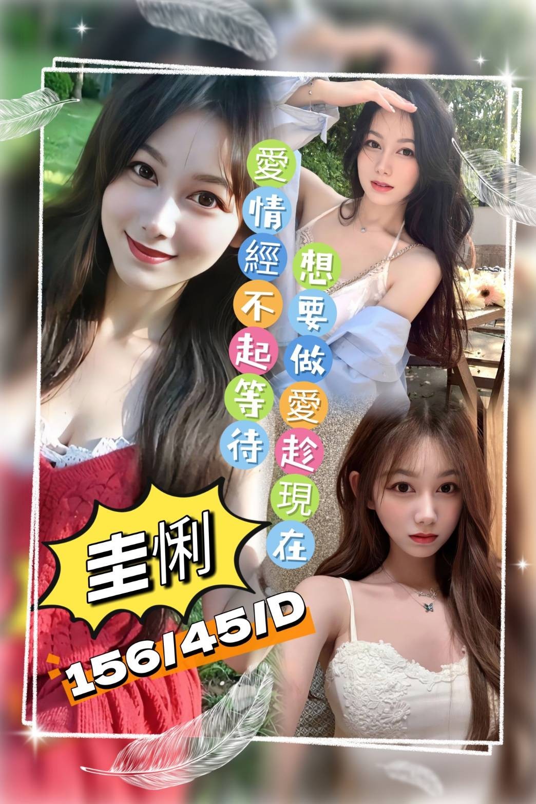 桃園區C圭俐