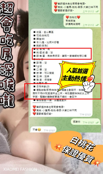 白桃花　