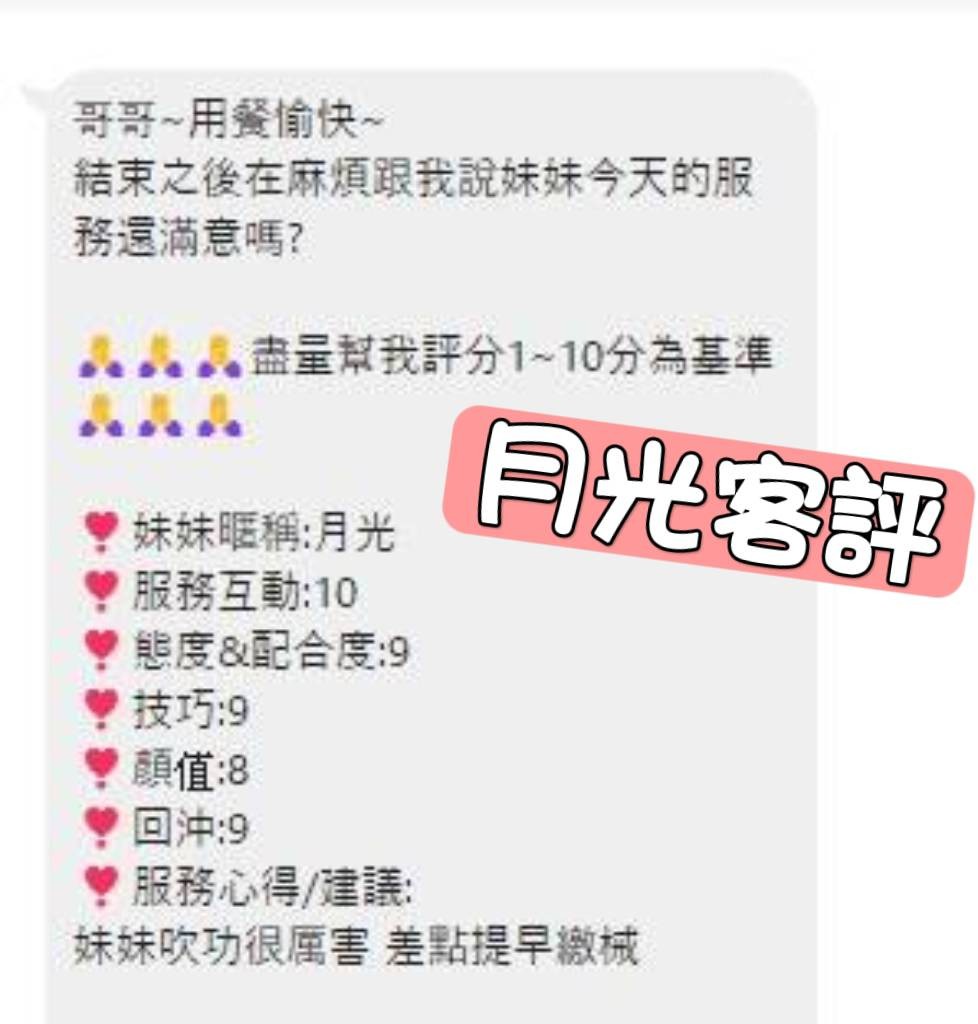 月光