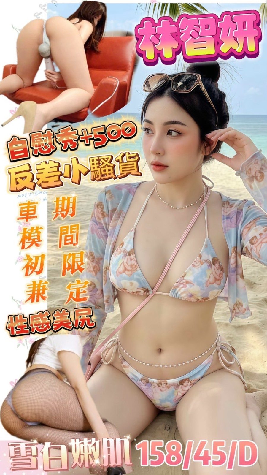 林智妍