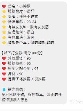 小檸檬