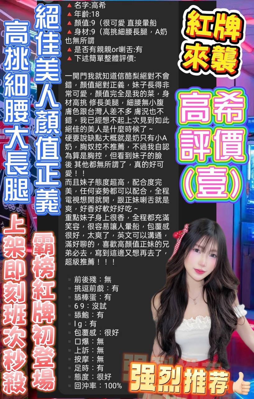 高希