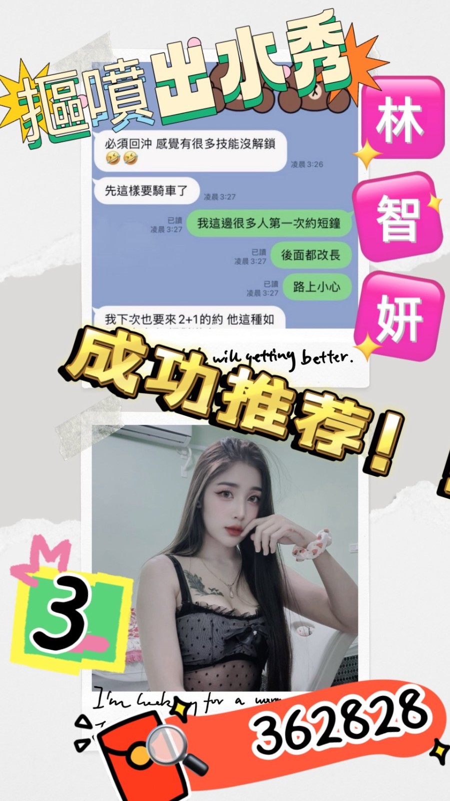 林智妍