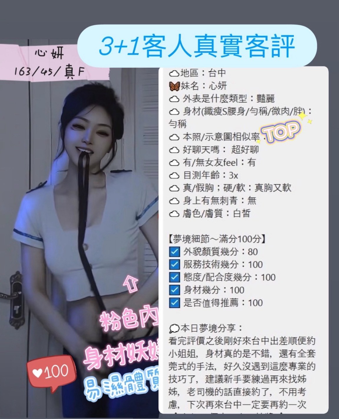 心妍
