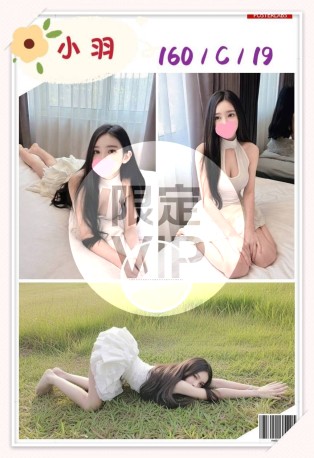 小羽