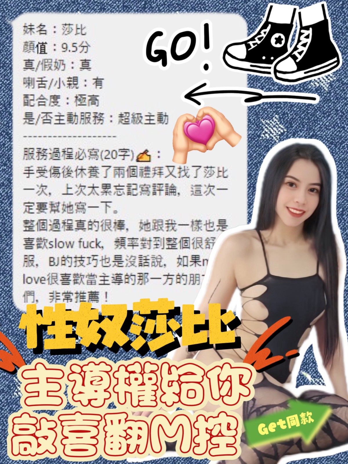 莎比