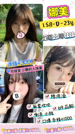 娜美