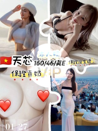 天芯
