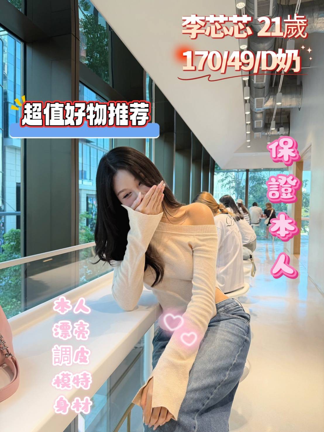 李芯芯