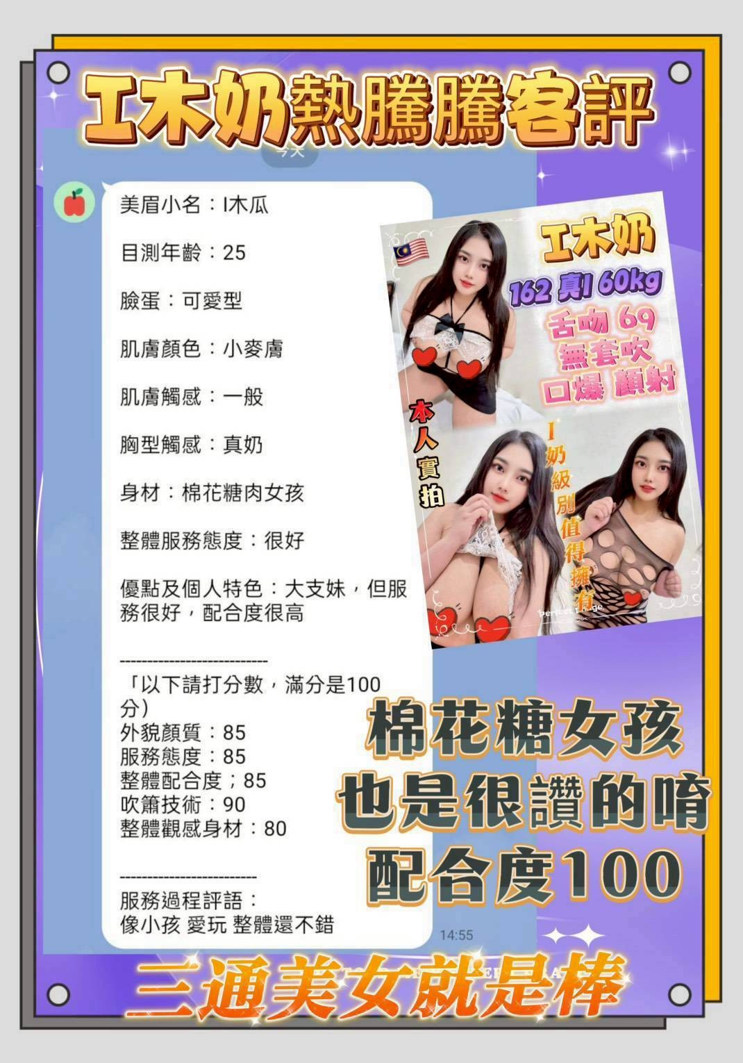 I木奶