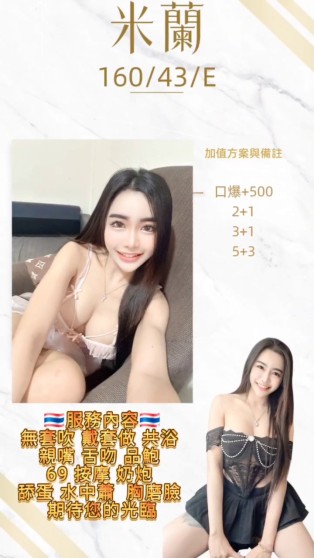 米蘭