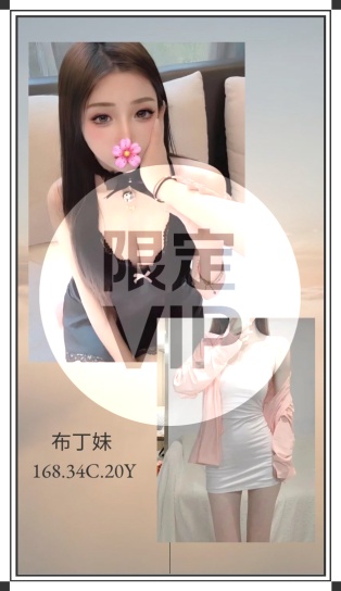 布丁妹
