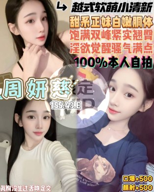 周妍慈