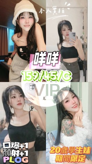 咩咩