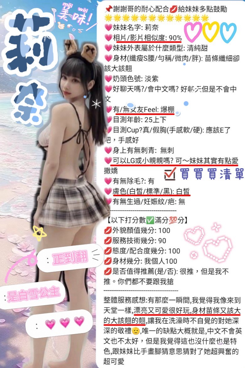 莉奈