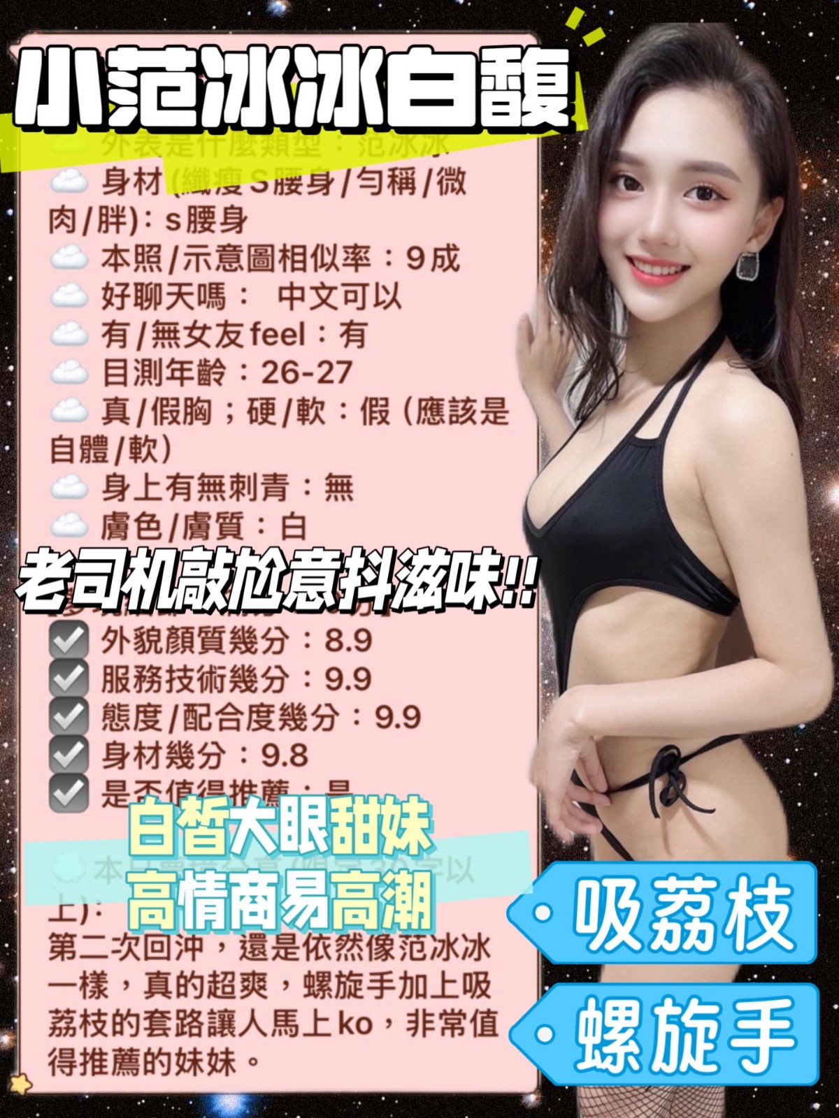白馥