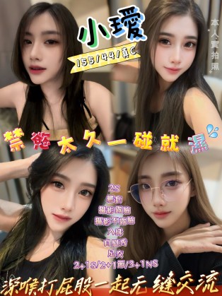 小璦