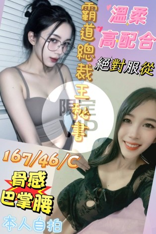 霸道總裁王秘書