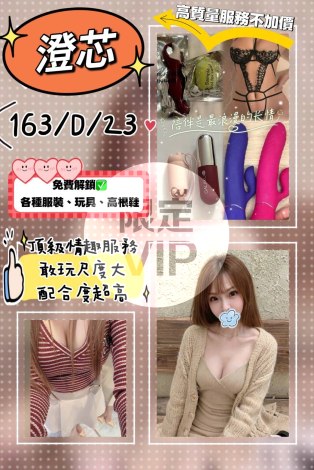 澄芯