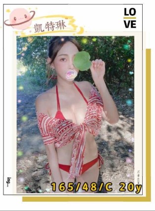 凱特琳