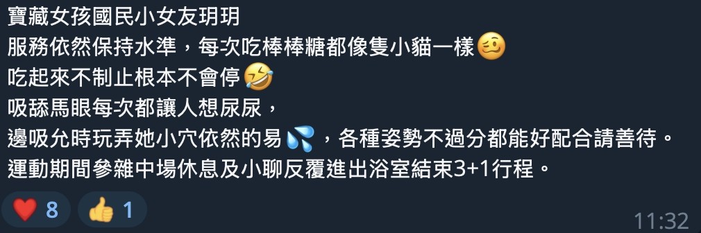 玥兒