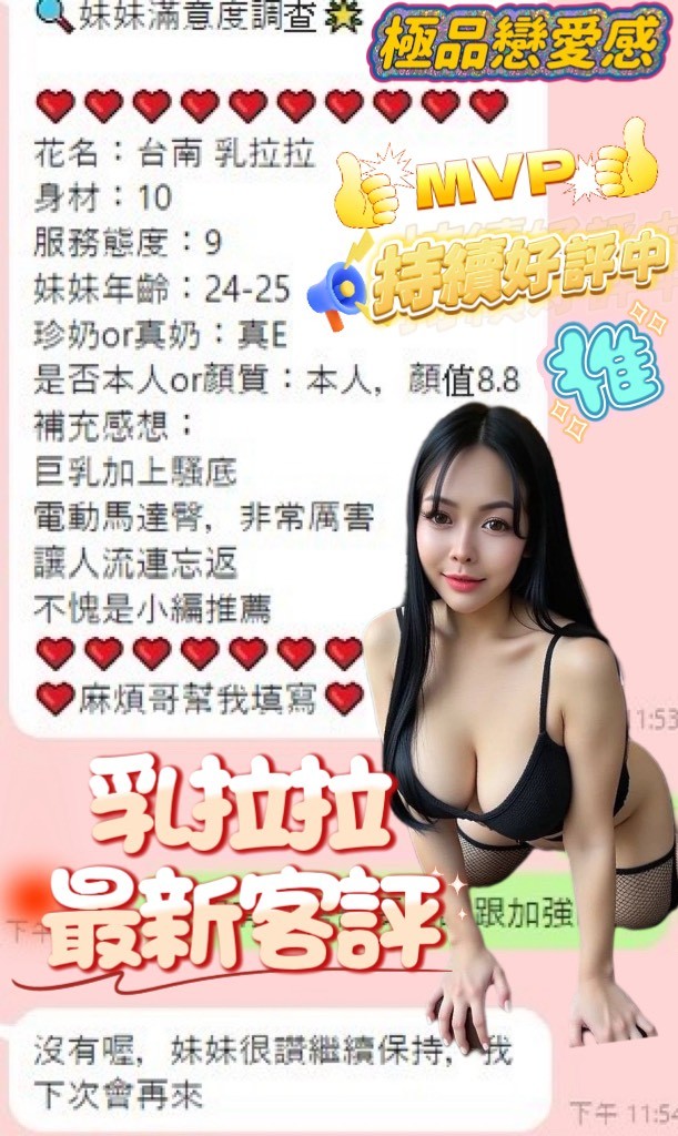 乳拉拉