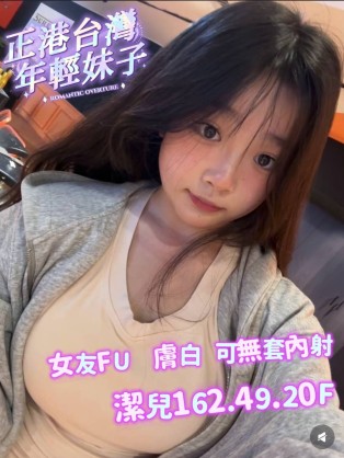 潔兒