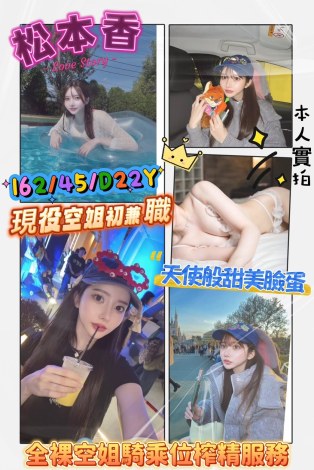 松本香