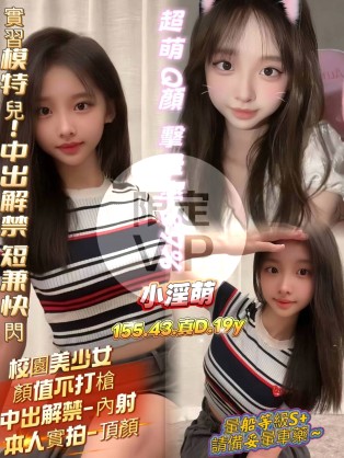 小淫萌