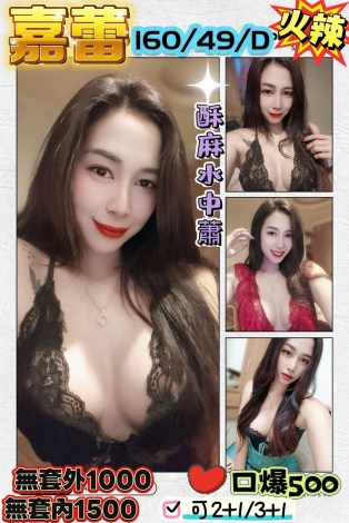 嘉蕾