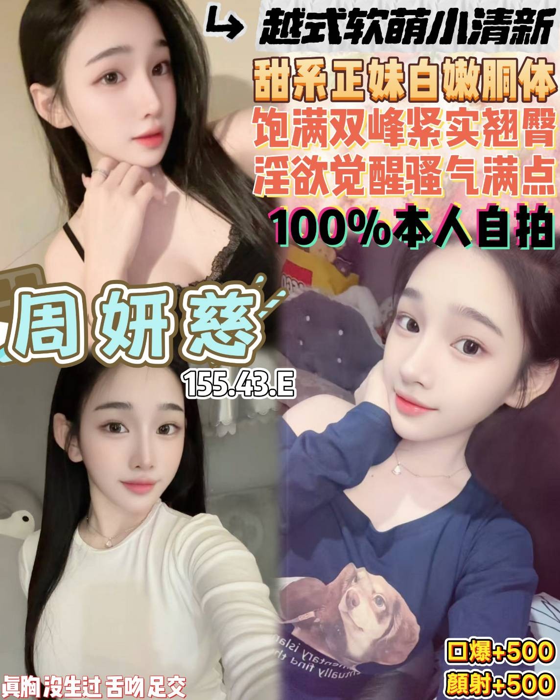 桃園區5周妍慈