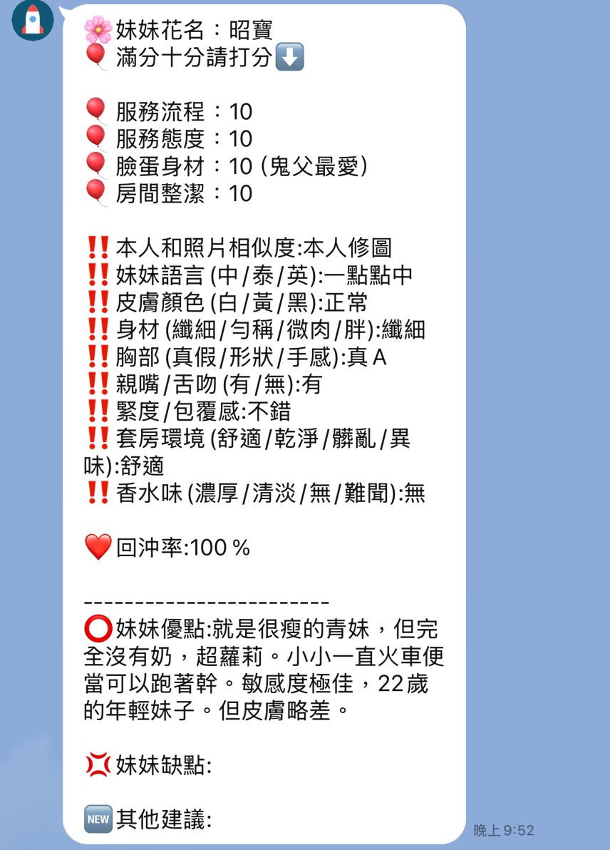 昭寶