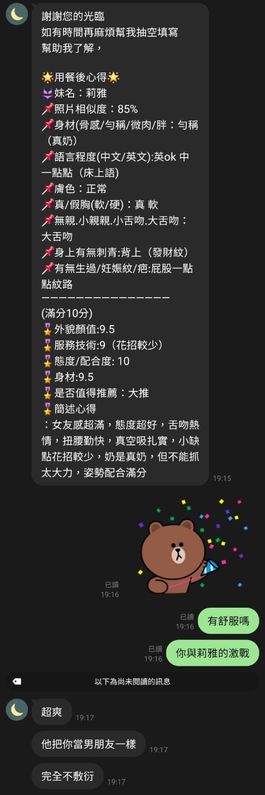 莉雅