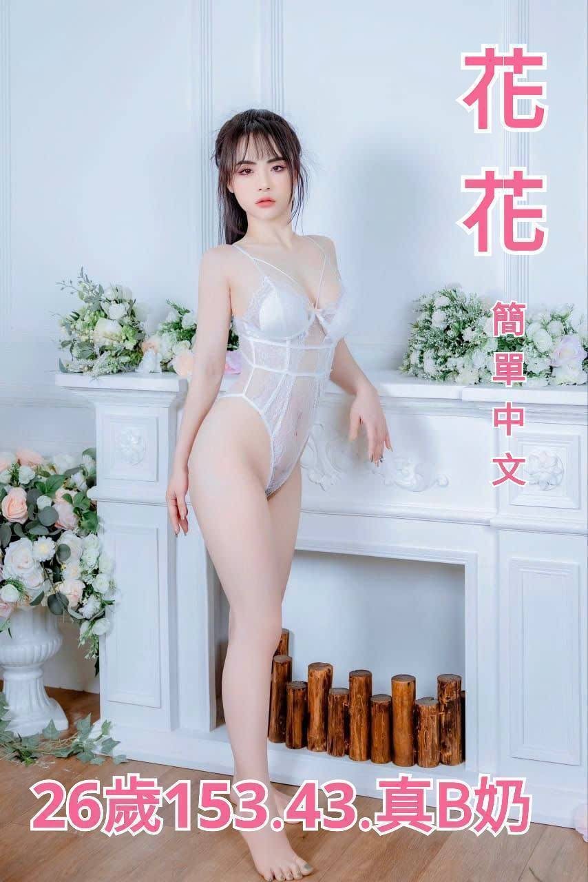 中壢區9花花