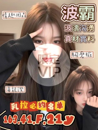 波霸