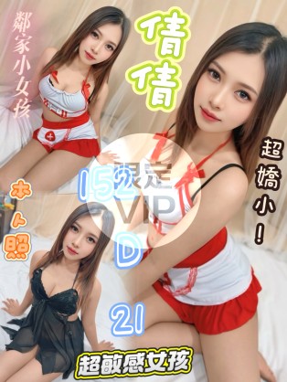 倩倩