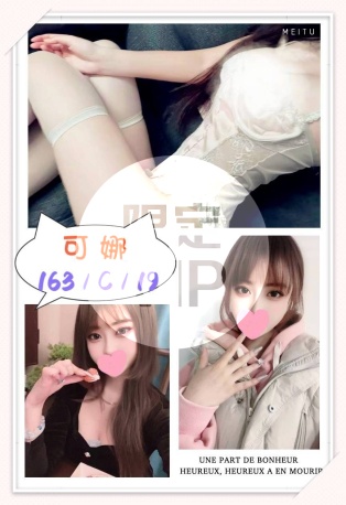 可娜
