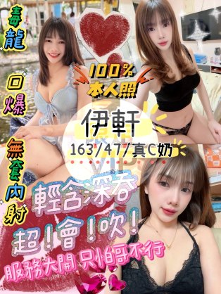 伊軒