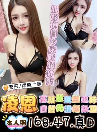 凌恩