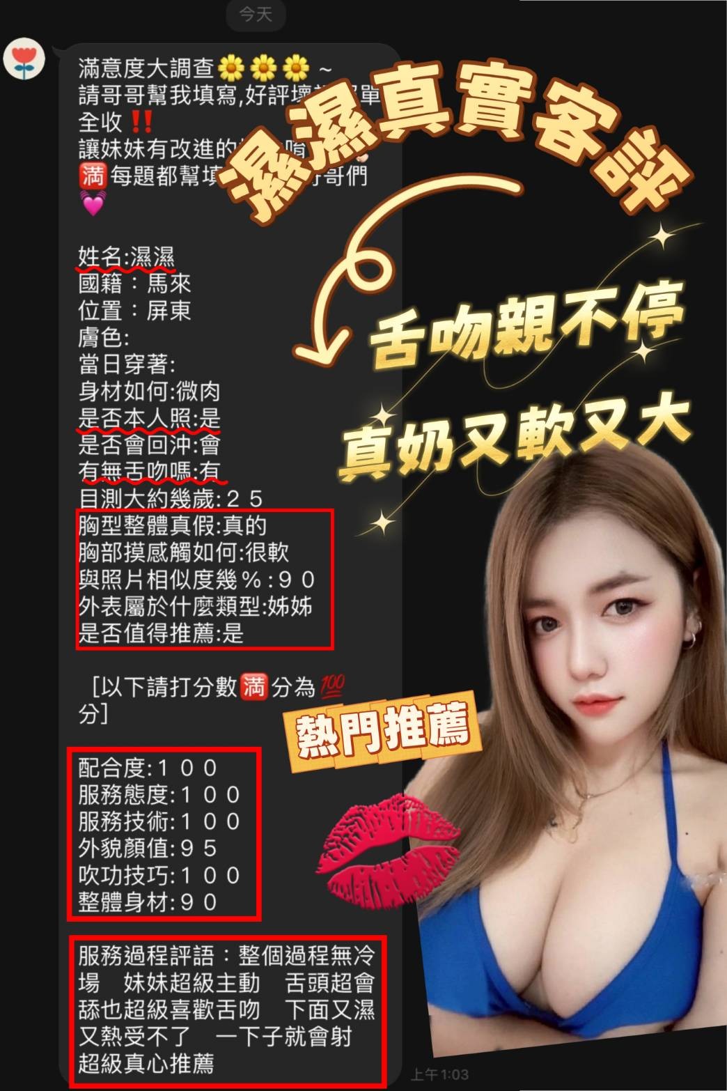 濕濕