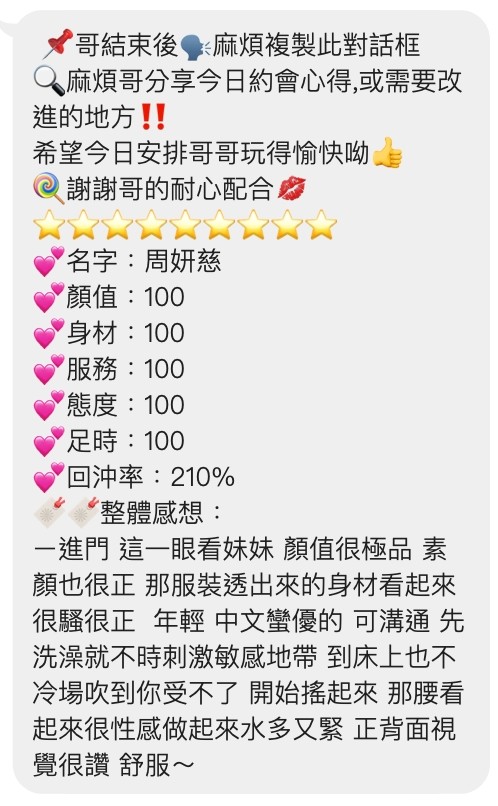 桃園區5周妍慈