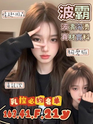 波霸