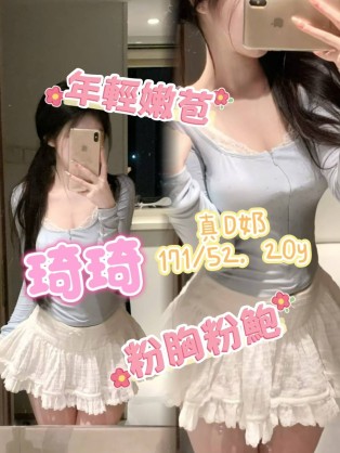 琦琦