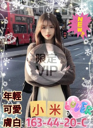 小米