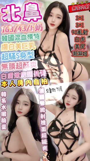  北鼻