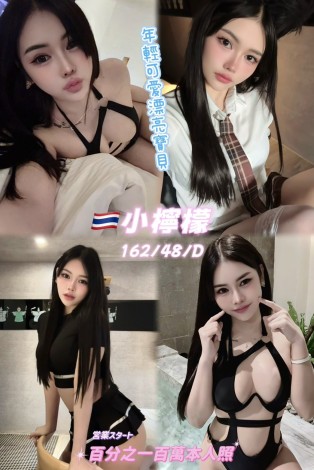 小檸檬