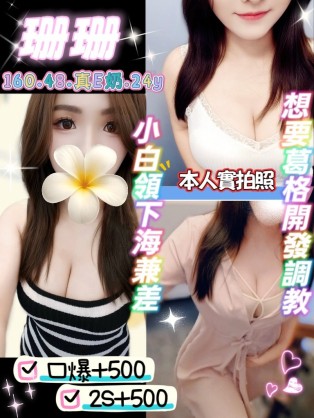 珊珊